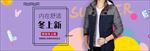 紫色灰色时尚男装冬上新电商海报