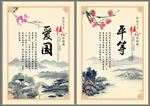 爱国 平等