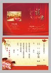 婚礼 结婚 请柬