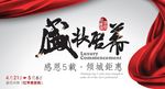 盛大开业