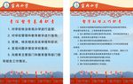 小学责任督学工作制度合集