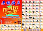 家电厨具宣传单