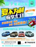 雷丁电动汽车