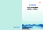 民生银行标志封面风景山水标书样