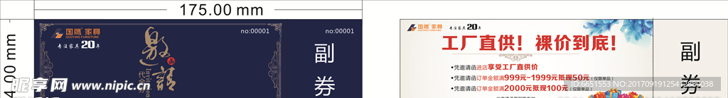 邀请函