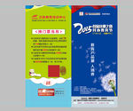 培训学校门票