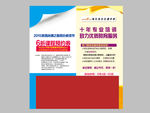 培训学校门票