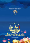 喜迎中秋欢度国庆