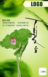 夏至未至