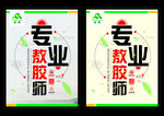 专业熬胶