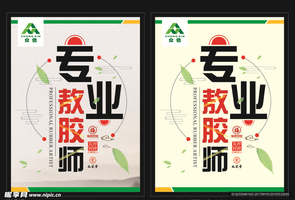 专业熬胶