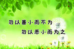 格言