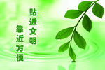 文明