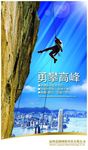 企业文化展板