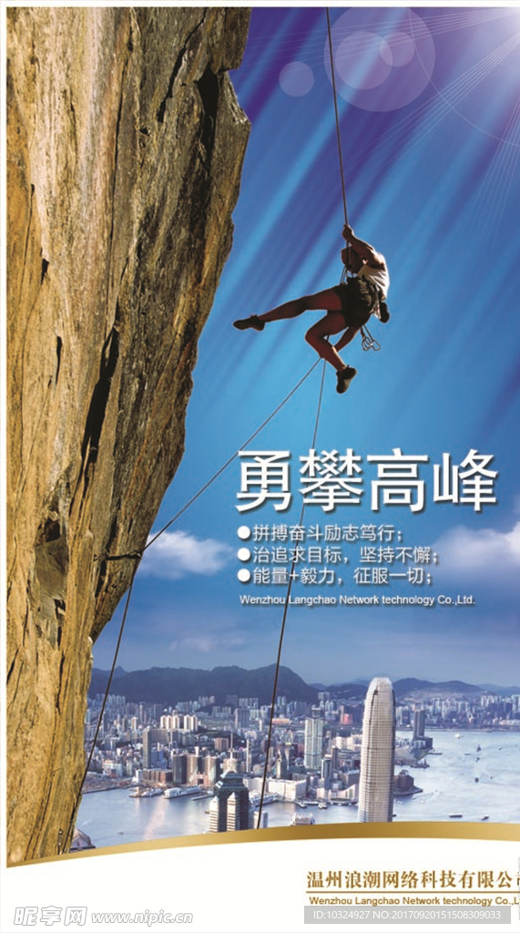 企业文化展板