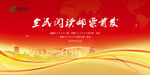 全民阅读邮票首发仪式