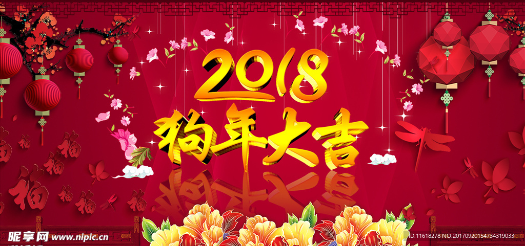2018年海报