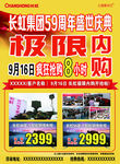 极限内购会