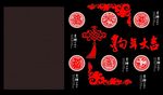 新年素材 剪纸素材