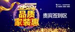 315家装海报