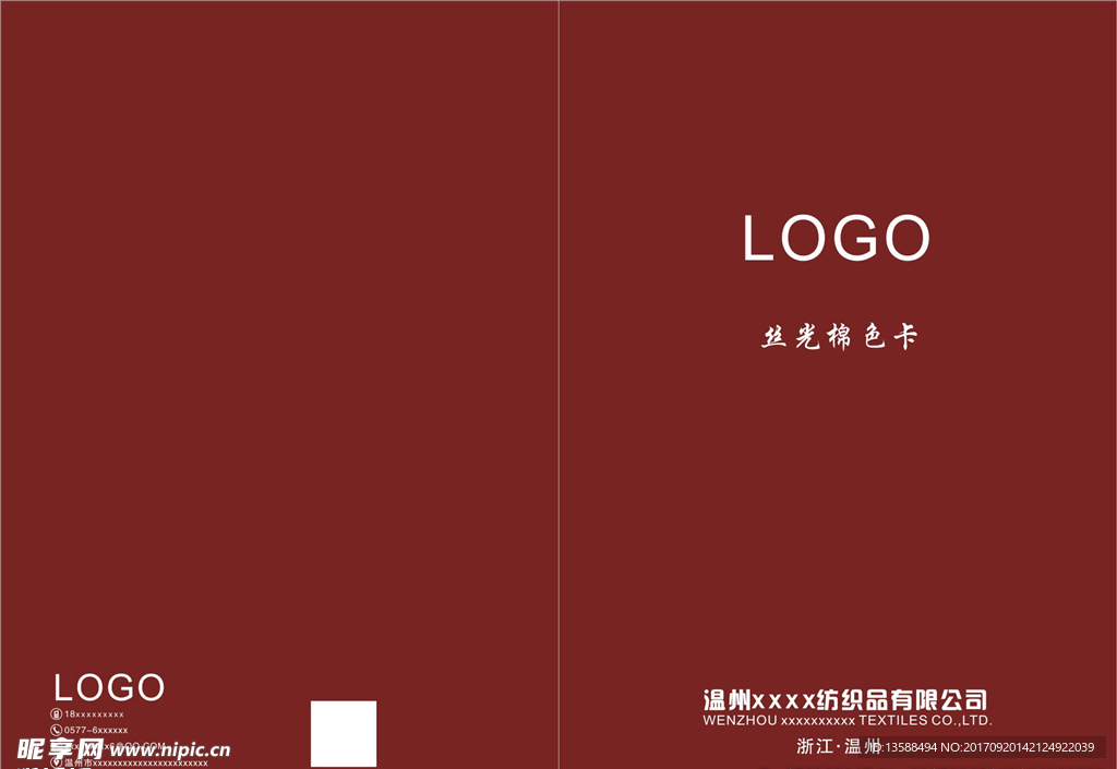 纺织品色卡
