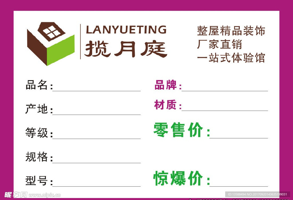 标签设计
