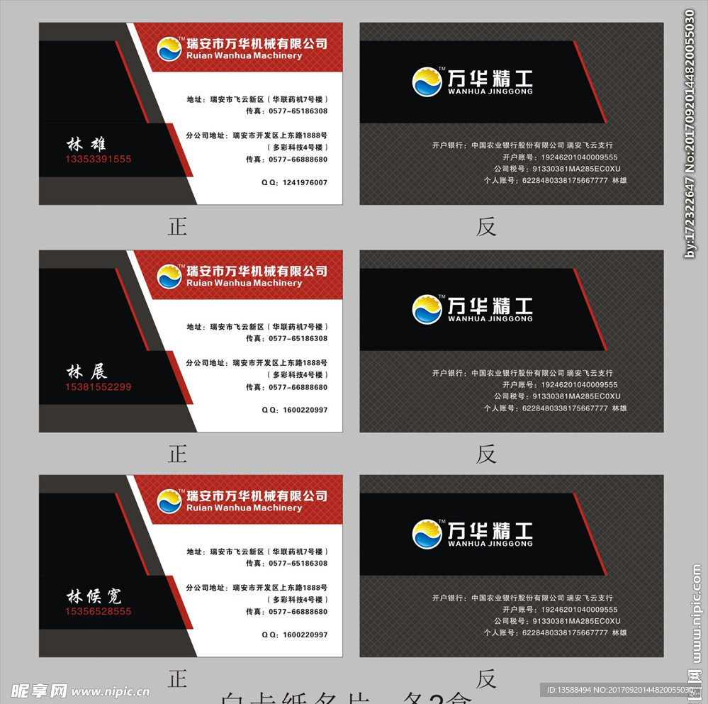 高档名片