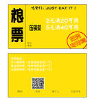 黄色广告宣传单页设计小清新