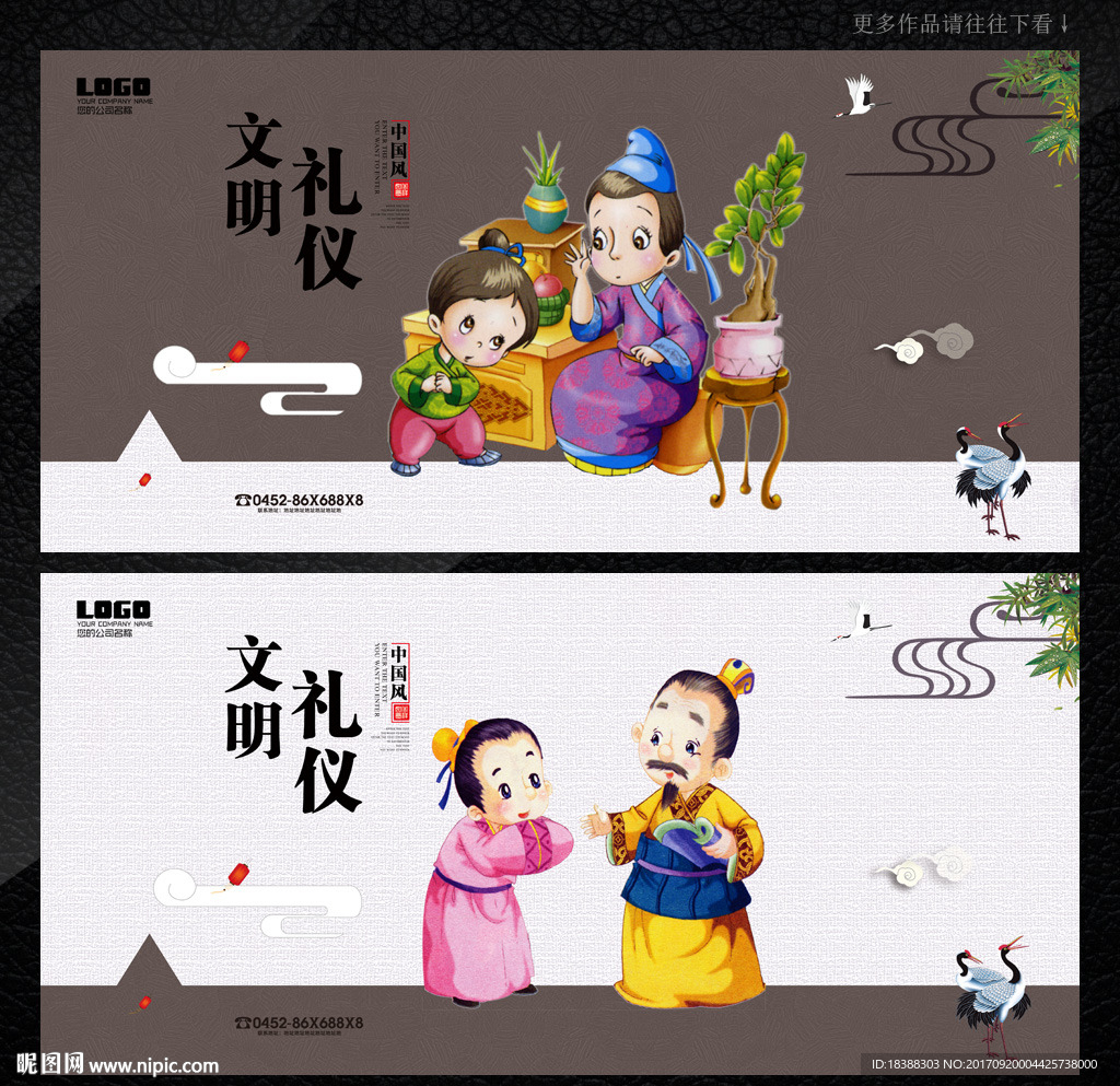 文明礼仪