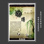 传统文化—中国风学校文化展