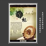 传统文化—中国风学校文化展