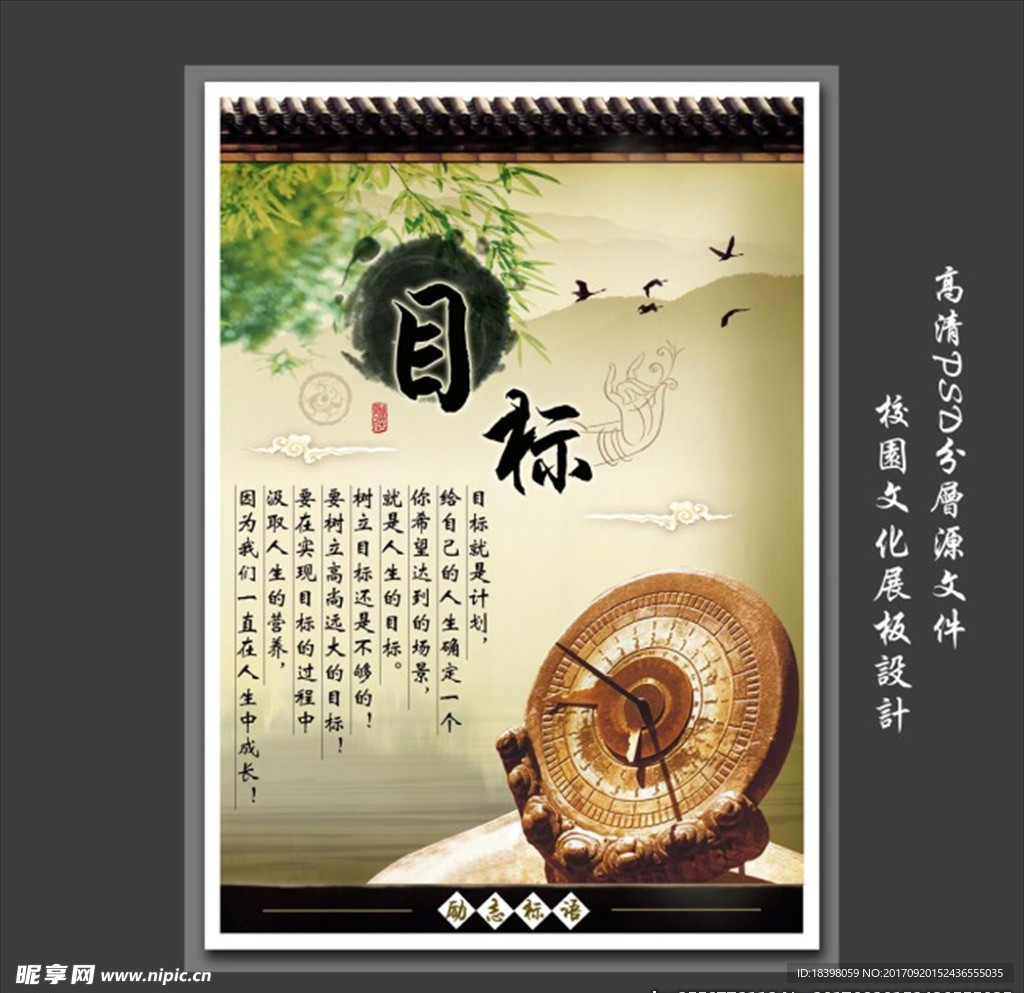 传统文化—中国风学校文化展