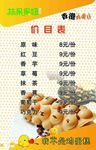 价目表