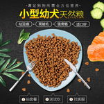 金毛狗粮 狗粮主图 狗粮直通