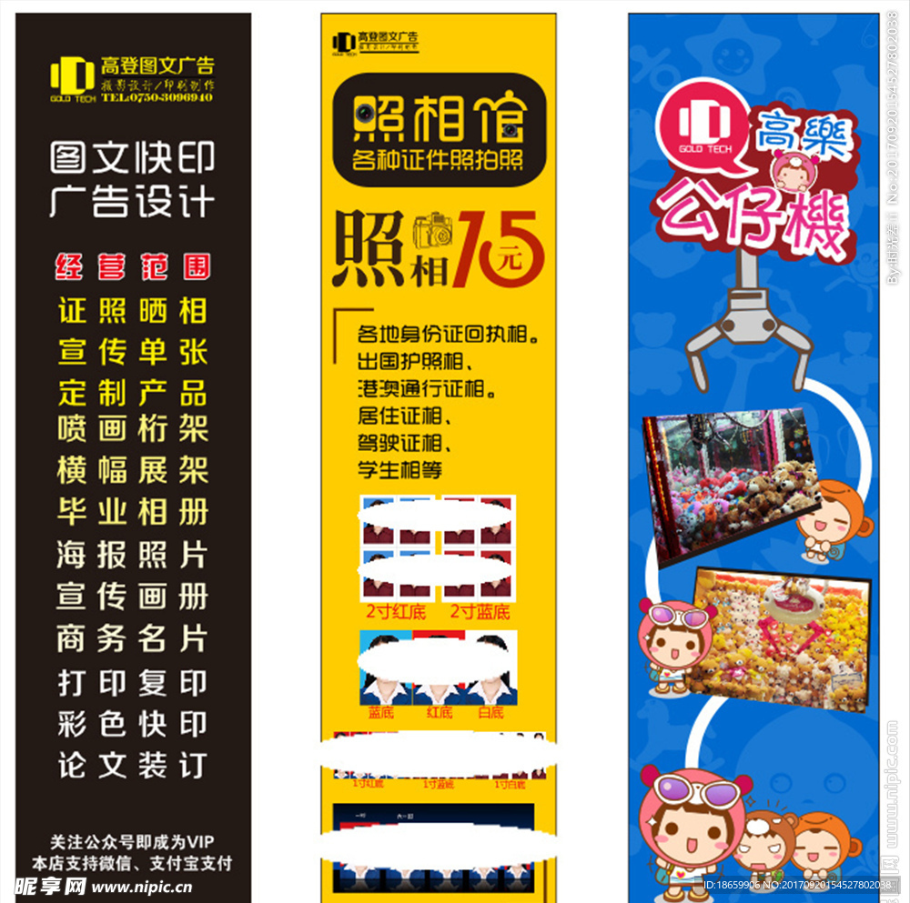 图文海报