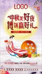 中秋 博饼地产微信