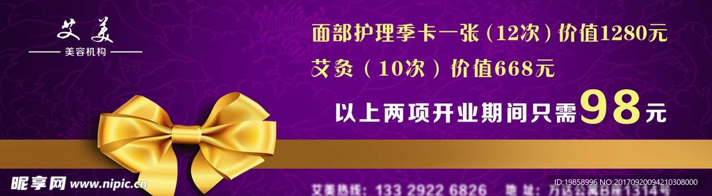 优惠券 美容券