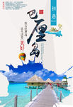 巴厘岛