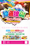 绘画培训