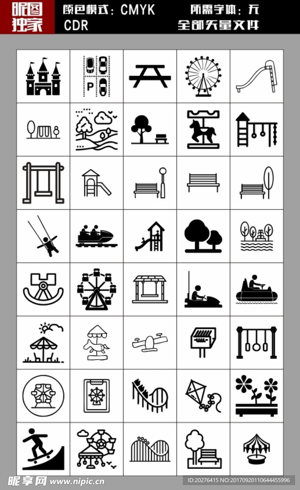 各种公园广场设施图标标志