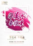 美术班