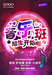 音乐