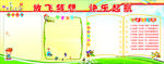 学校板报展板