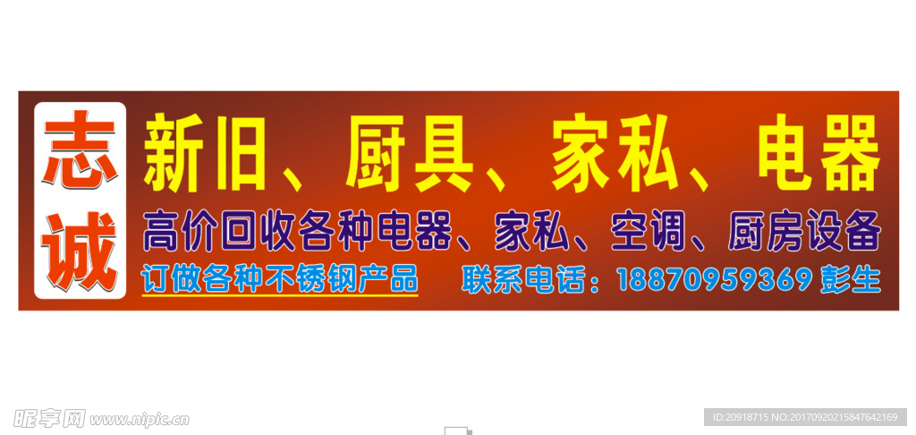 新旧买卖