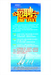 招聘展架  海报
