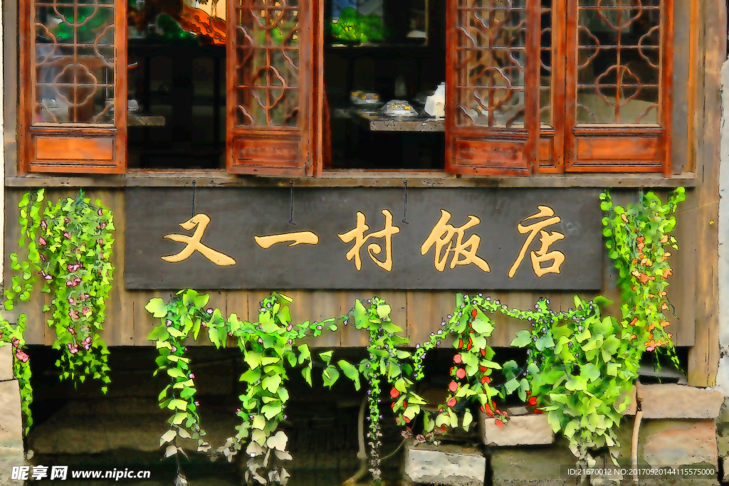 西塘