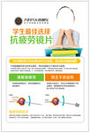 眼镜广告