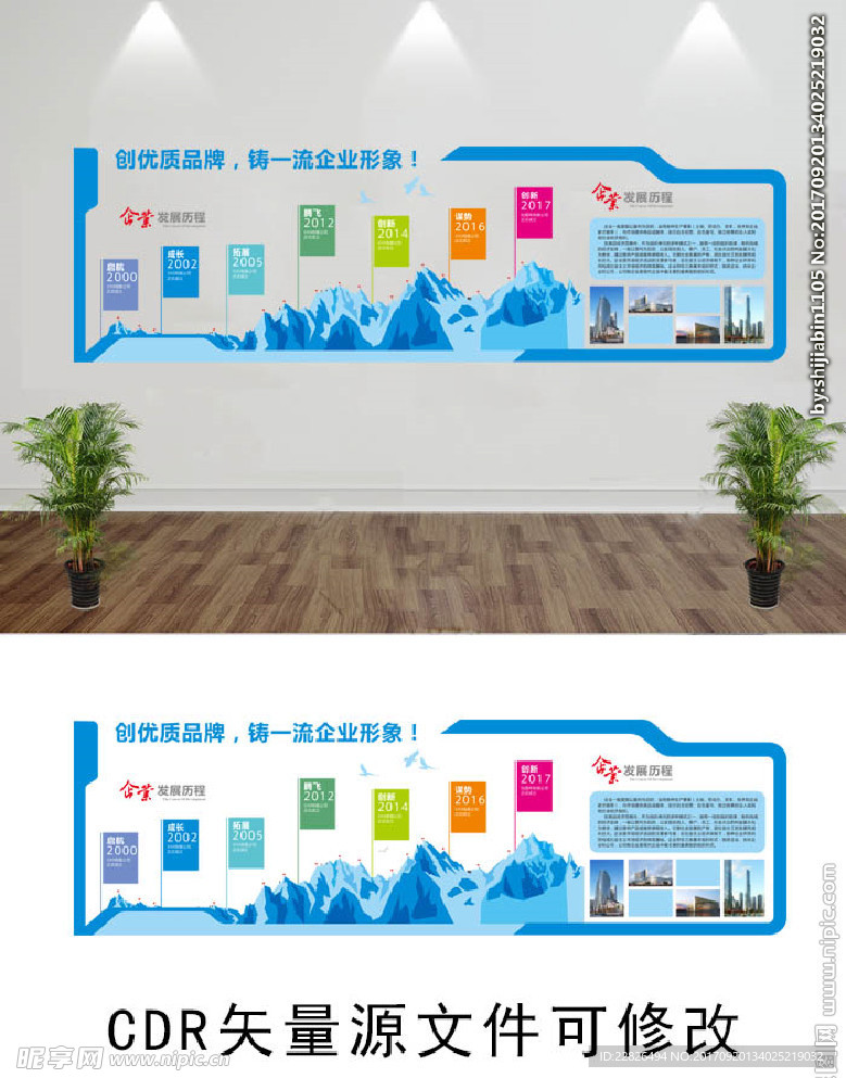 企业背景墙