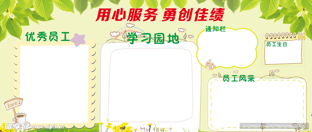 公告栏