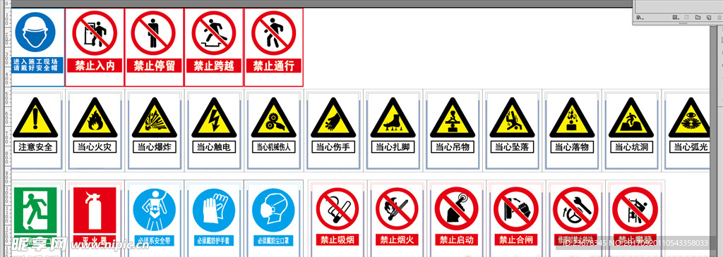 警示标志